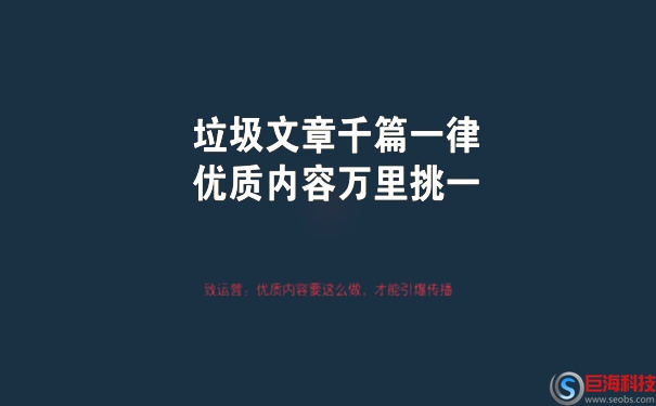 微信SEO操作要點，微信SEO的注意事項