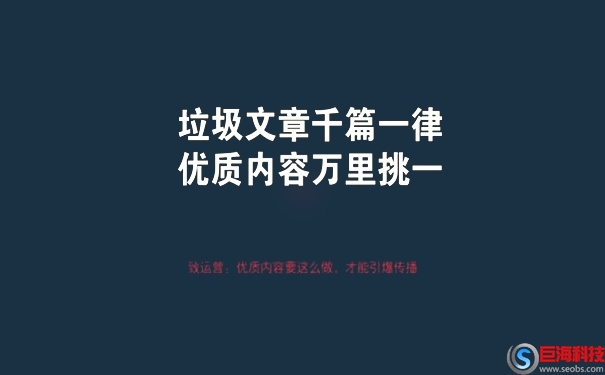 微信SEO操作要點，微信SEO的注意事項 第1張