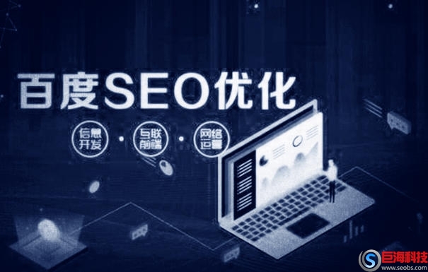 SEO是不是已經過時了?企業網站SEO有必要做嗎 第1張