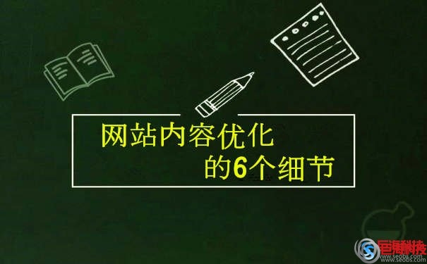 西安網(wǎng)頁制作：網(wǎng)站內(nèi)容添加及網(wǎng)站內(nèi)容優(yōu)化的細節(jié)剖析! 第1張