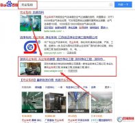 無塵廠房，6個關鍵詞詞優(yōu)化排名達標案例