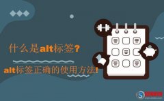 西安軟件開發：什么是alt標簽?alt標簽正確的使用方法!