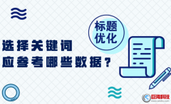 西安軟件公司：網(wǎng)站標(biāo)題優(yōu)化的5個(gè)重點(diǎn)!