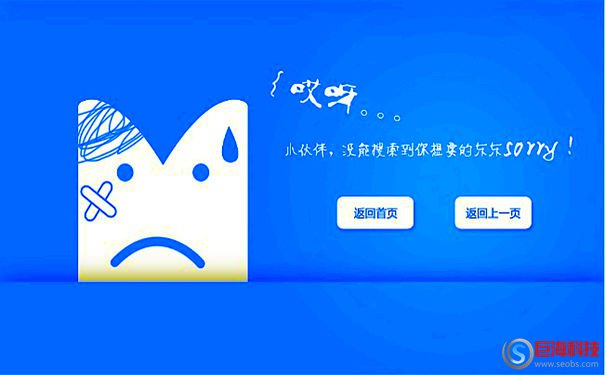 網站404頁面怎么做?怎樣設置404頁面