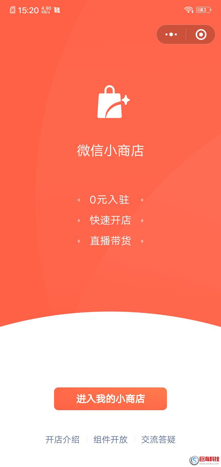 微信小程序免費認證(不用花錢，親測有效)