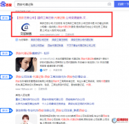 關(guān)鍵詞 ”西安代理記賬等”優(yōu)化排名達標案例
