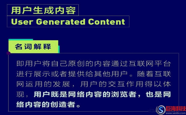 UGC是什么意思?UGC和PGC的區別是什么